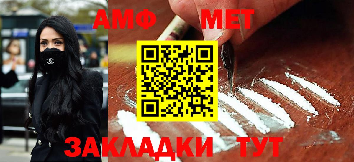 АМФЕТАМИН  АМФЕТАМИН  Вход с VPN  Тихвин  АМФ 97% 