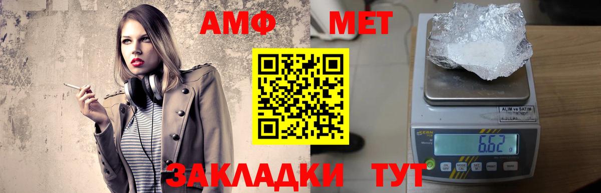 АМФ 97% Тихвин