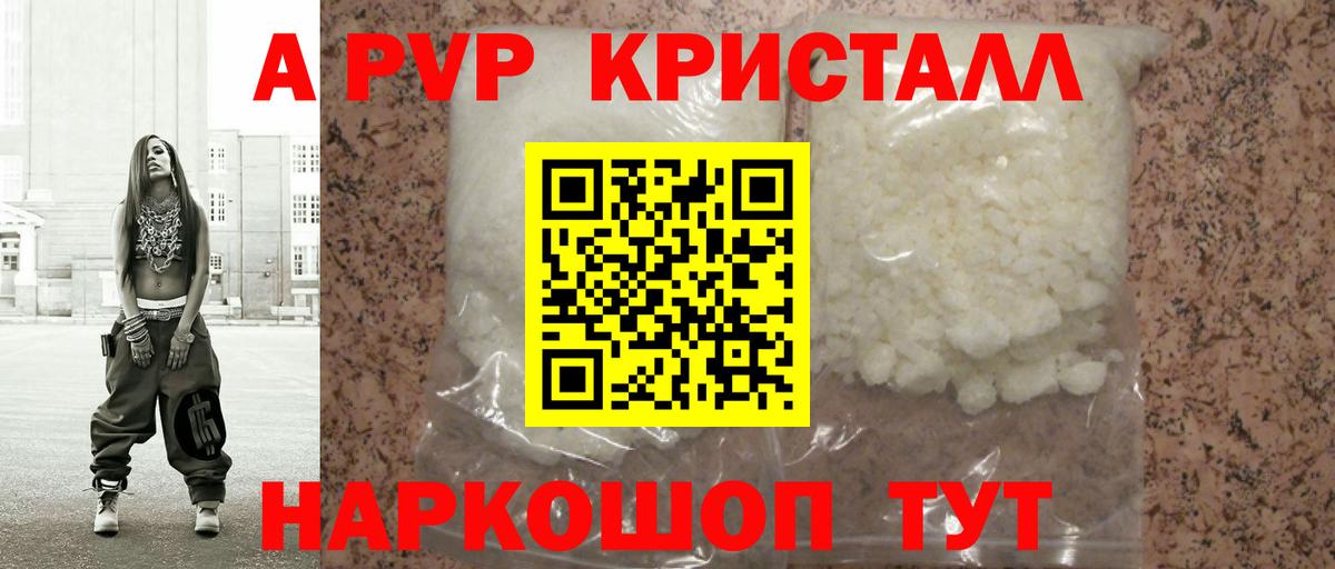 A-PVP СК КРИС  Alfa_PVP кристаллы  Тихвин  купить наркотики цена  Вход с VPN 