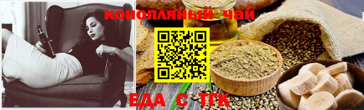 Печенье с ТГК конопля  Вход с VPN  Тихвин 