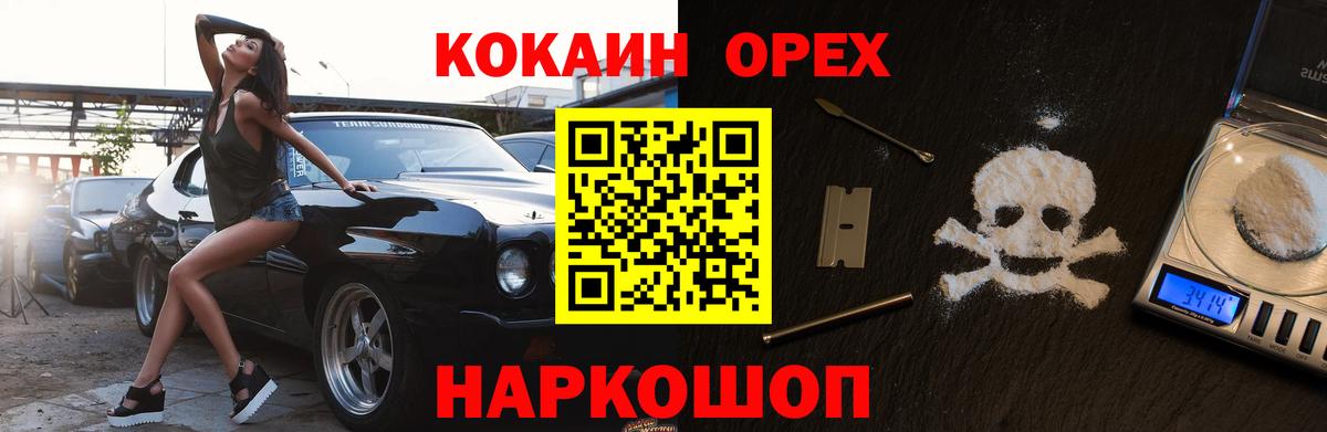 COCAIN Эквадор Тихвин