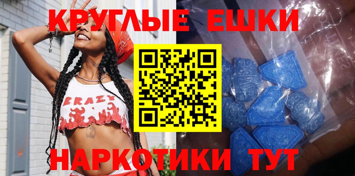 ЭКСТАЗИ диски Тихвин