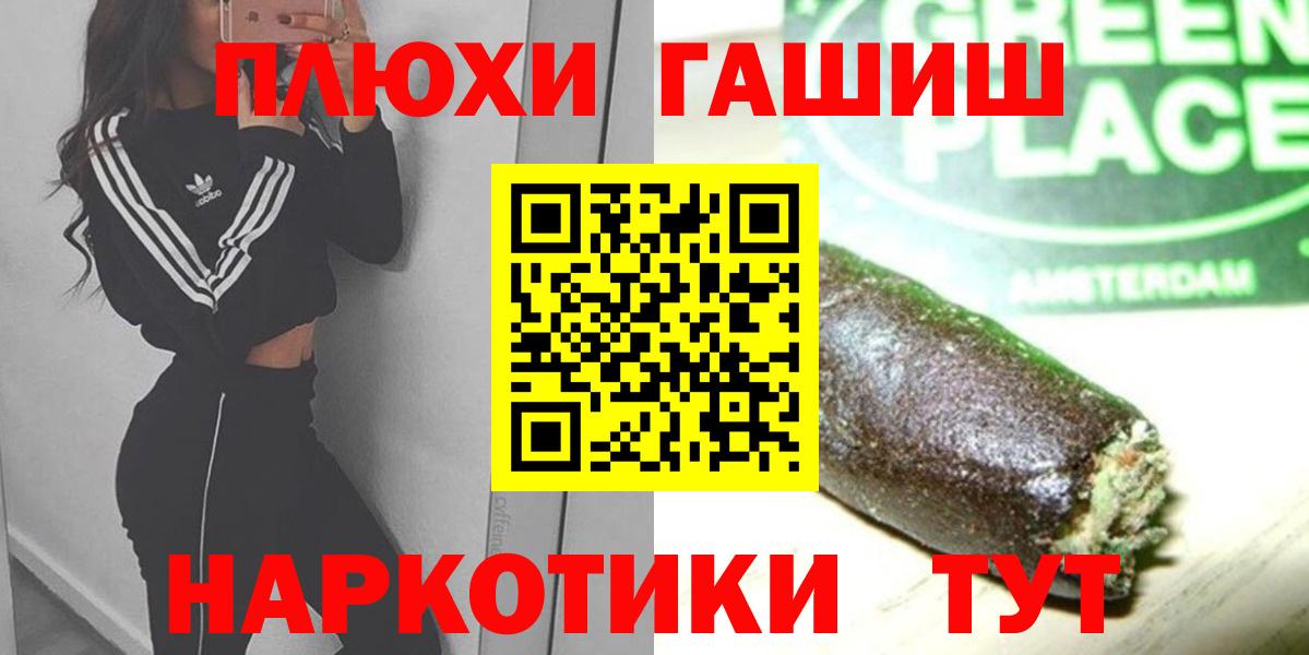 ГАШ Изолятор  Вход с VPN  ГАШИШ Изолятор  Тихвин 
