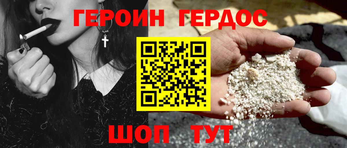 ГЕРОИН VHQ  Вход с VPN  Тихвин 
