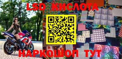 марки lsd Новозыбков