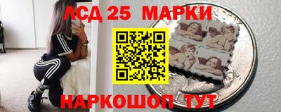 марки lsd Новозыбков
