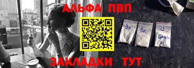 альфа пвп Новокубанск