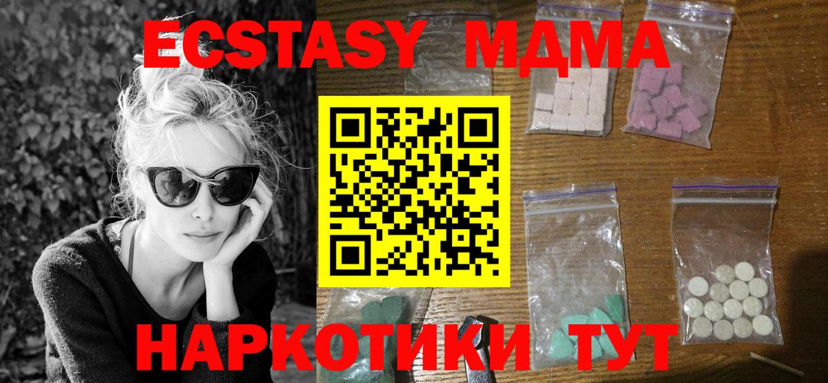 MDMA кристаллы Тихвин