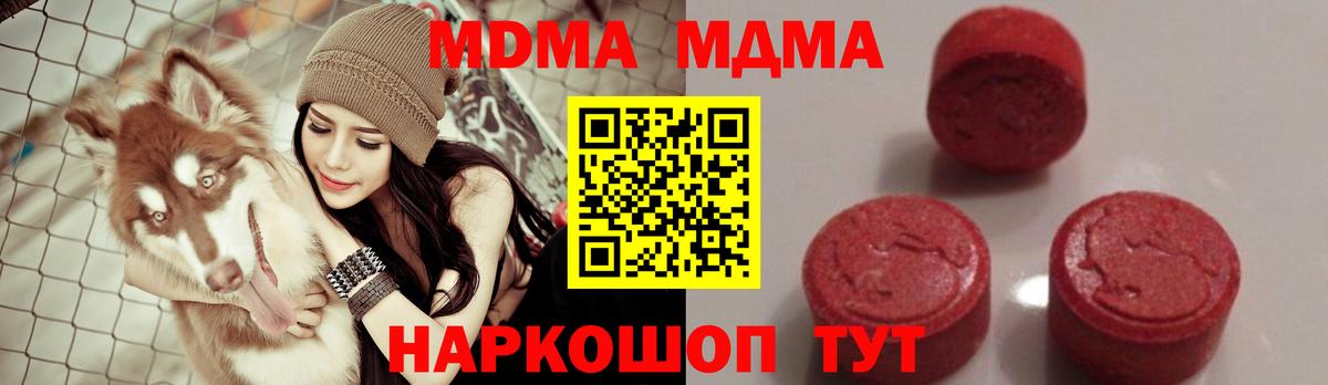 МДМА  МДМА молли  Тихвин  Вход с VPN  МДМА Molly 