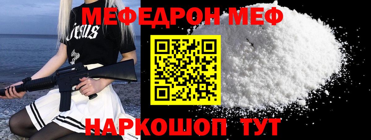 Мефедрон мука Тихвин