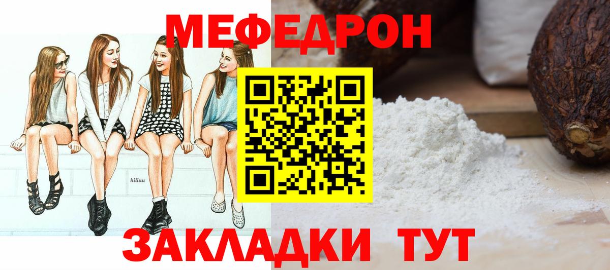 Тихвин  Меф  Вход с VPN  МЕФ мука  МЕФ мяу мяу 