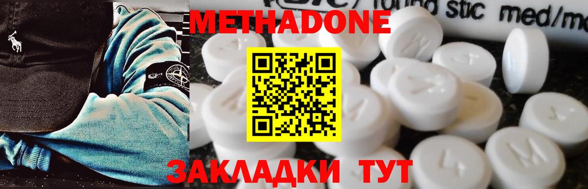 это состав  Метадон VHQ  Вход с VPN  Тихвин  МЕТАДОН VHQ 
