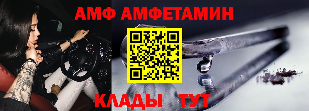 МЕТАМФЕТАМИН Декстрометамфетамин 99.9% Тихвин