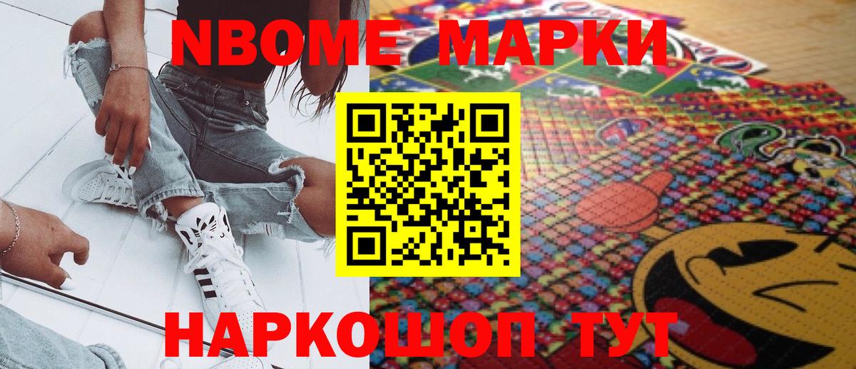 Наркотические марки 1,5мг  Вход с VPN  Тихвин 