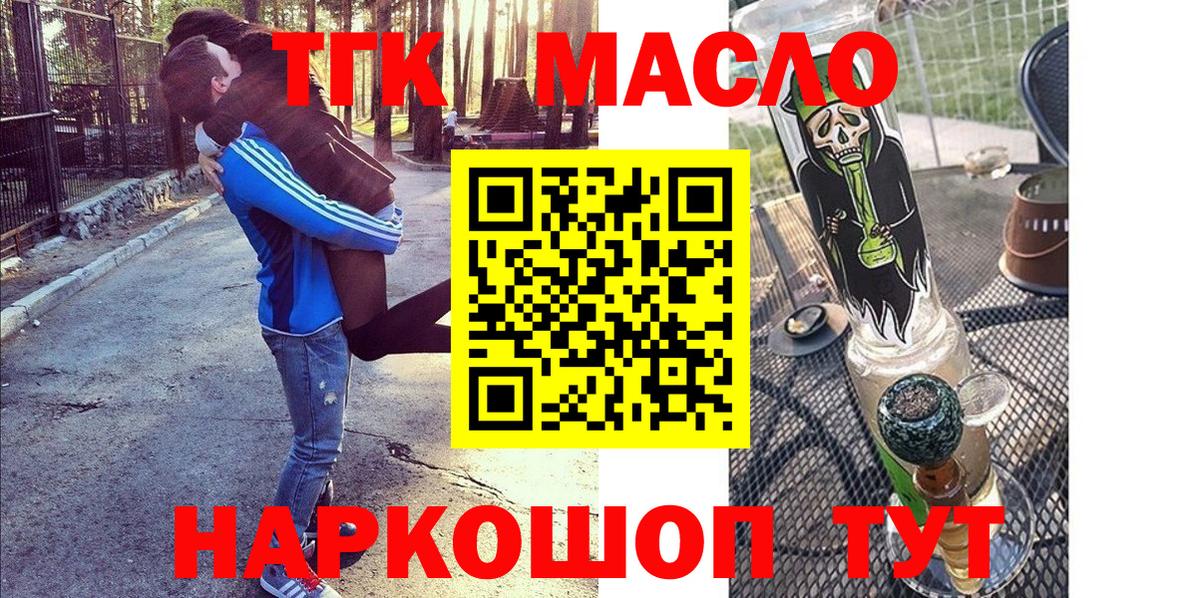 ТГК жижа Тихвин