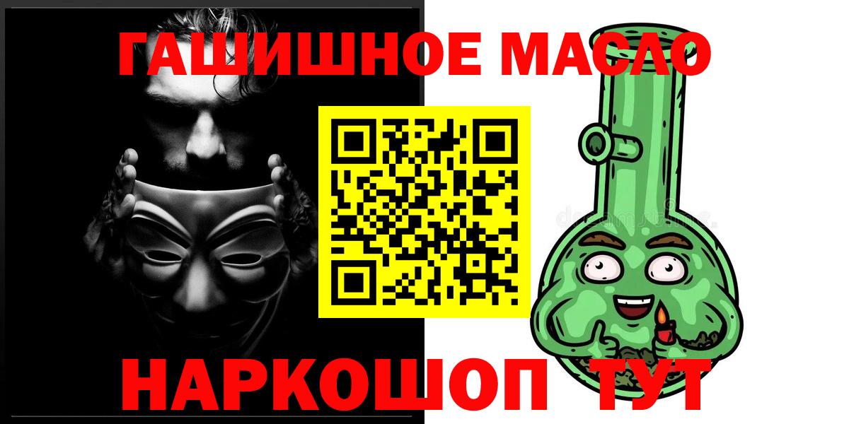 ТГК концентрат  Вход с VPN  ТГК Wax  Тихвин 